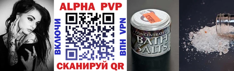 A-PVP СК КРИС  Купить закладки  Валуйки 