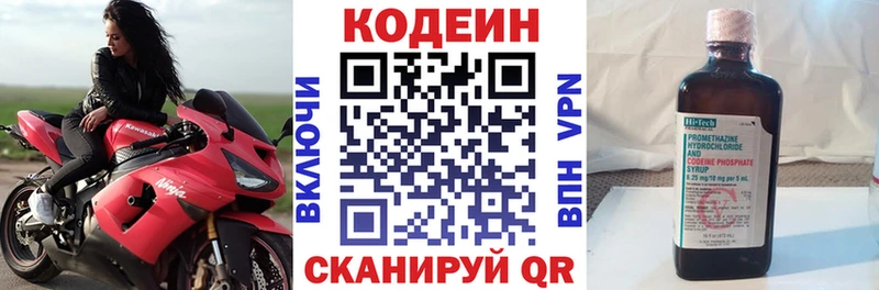 Codein напиток Lean (лин)  Купить закладки  Валуйки 