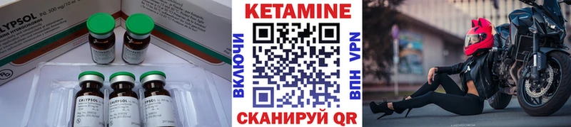 Купить закладки  Валуйки  Кетамин VHQ 