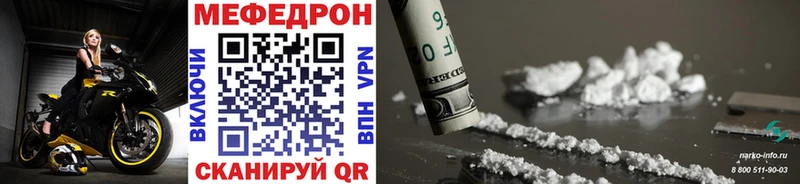 МЯУ-МЯУ mephedrone  Купить  Валуйки 