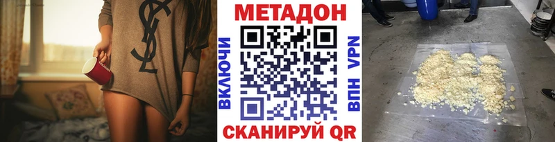 Метадон кристалл  Купить закладки  Валуйки 